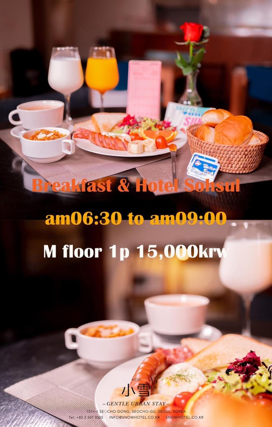 Hotel Gangnam Boutique Hotel Sohsul